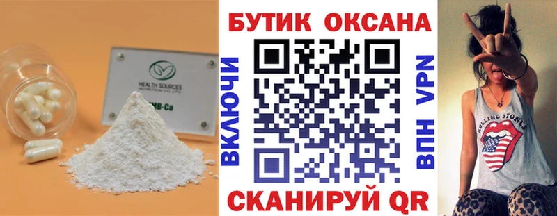 БУТИРАТ жидкий экстази Нижняя Тура