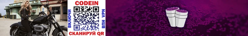магазин    OMG зеркало  Кодеиновый сироп Lean напиток Lean (лин)  Нижняя Тура 