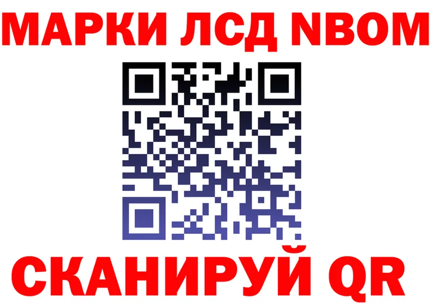 Марки 25I-NBOMe 1500мкг ССЫЛКА shop mega Нижняя Тура